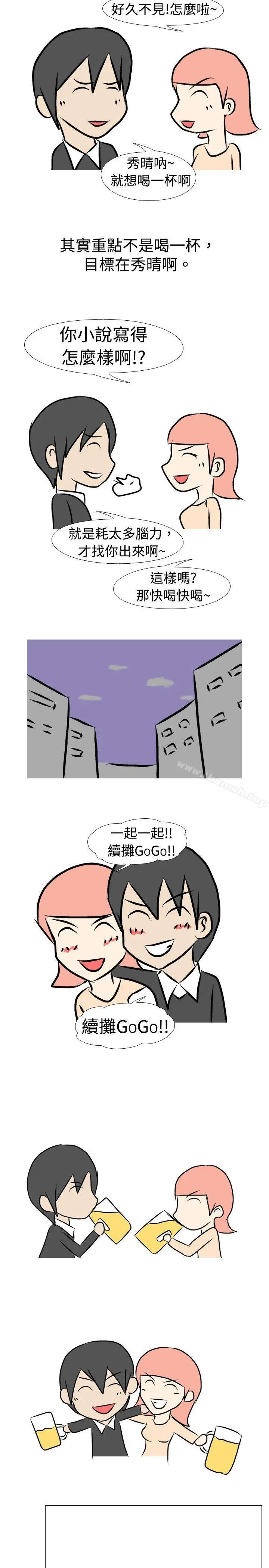 垃圾男(完结)