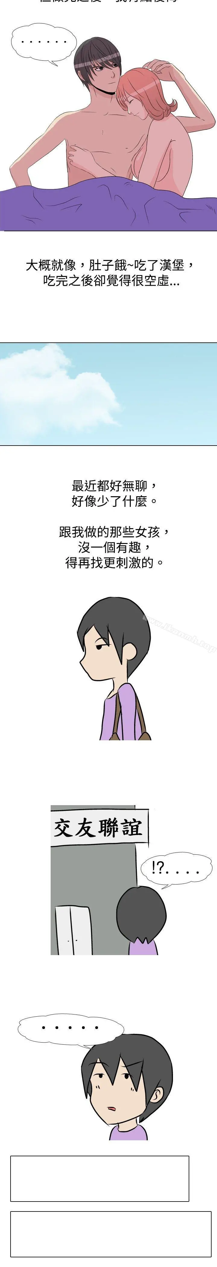 垃圾男(完结)