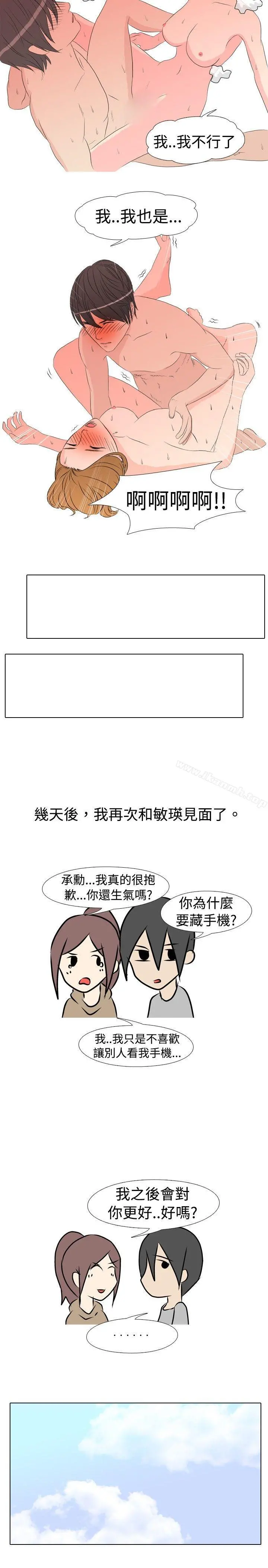 垃圾男(完结)