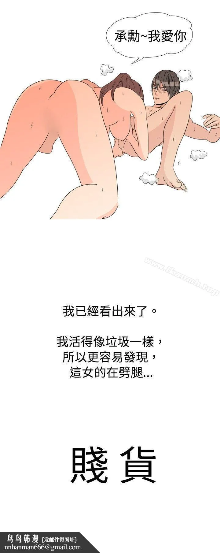 垃圾男(完结)