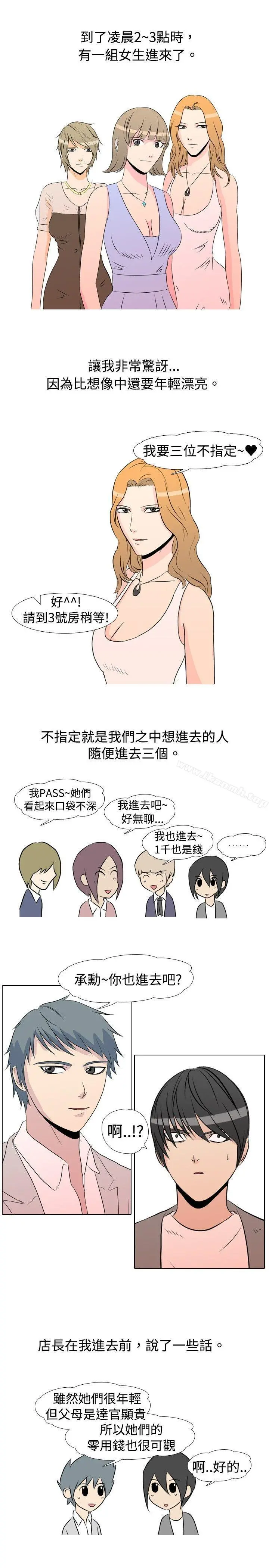 垃圾男(完结)