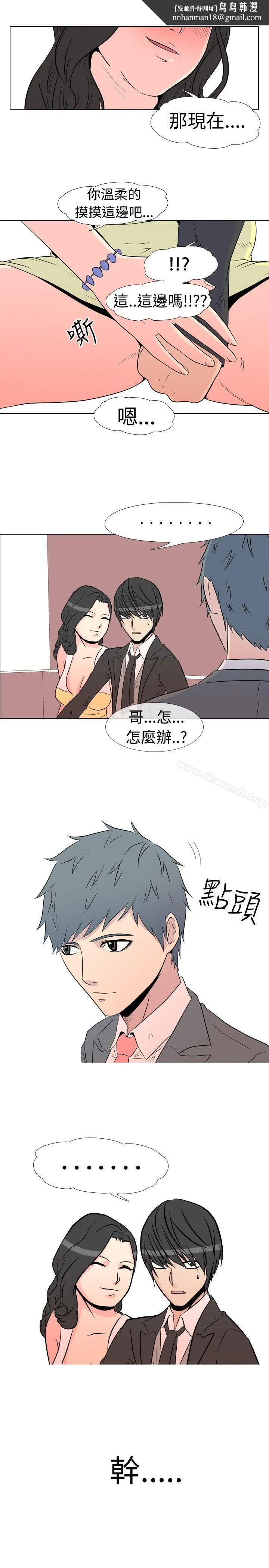 垃圾男(完结)