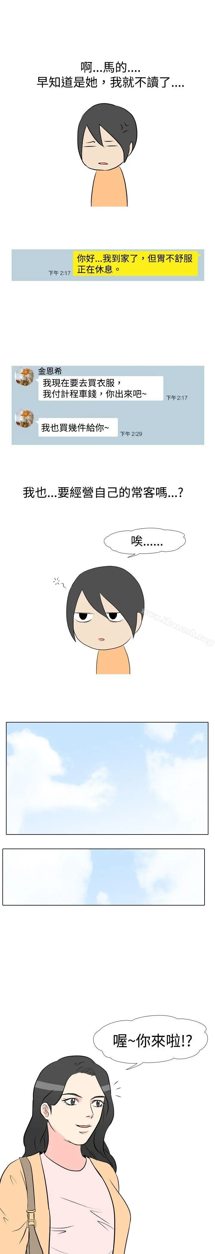 垃圾男(完结)