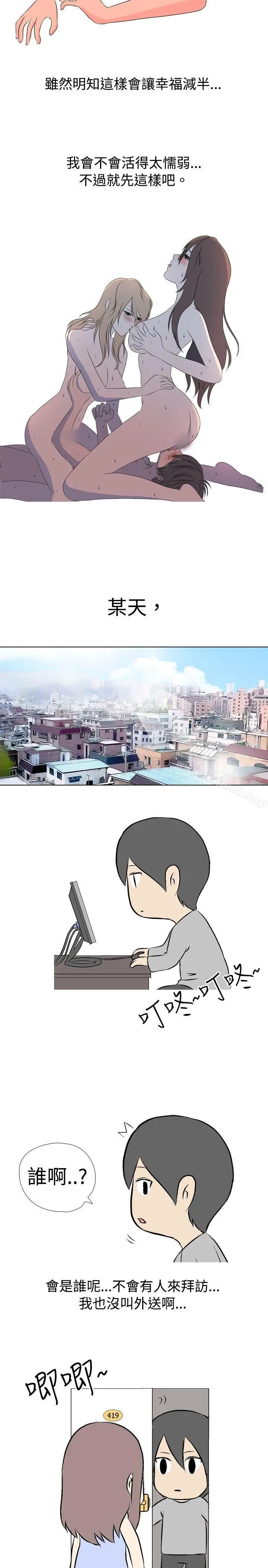垃圾男(完结)