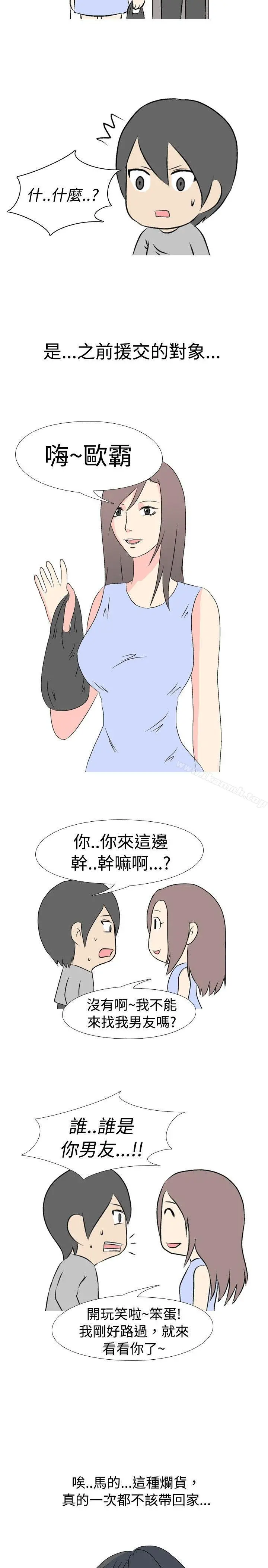 垃圾男(完结)