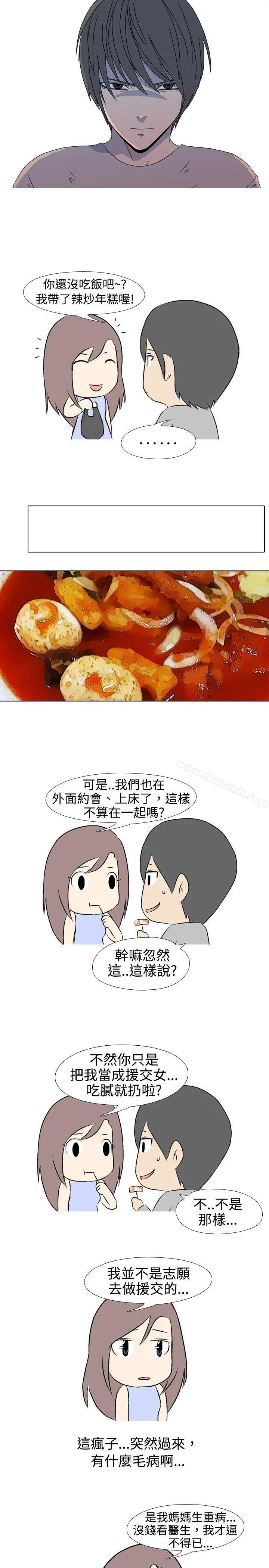 垃圾男(完结)