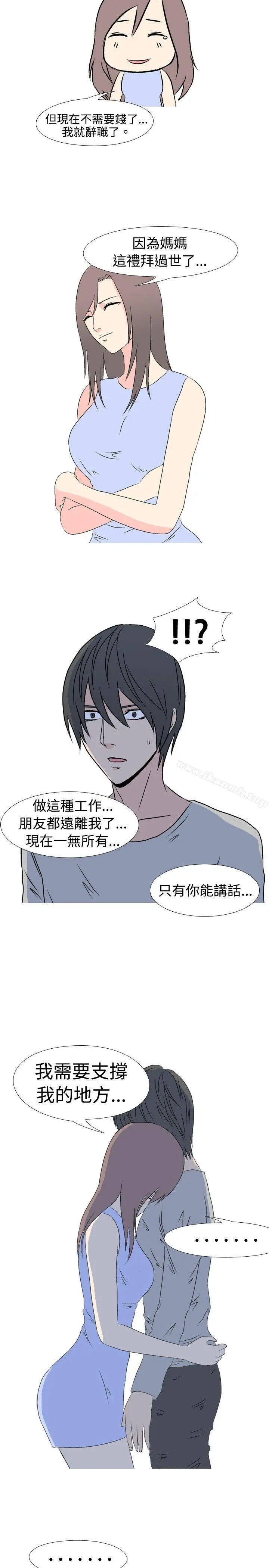 垃圾男(完结)