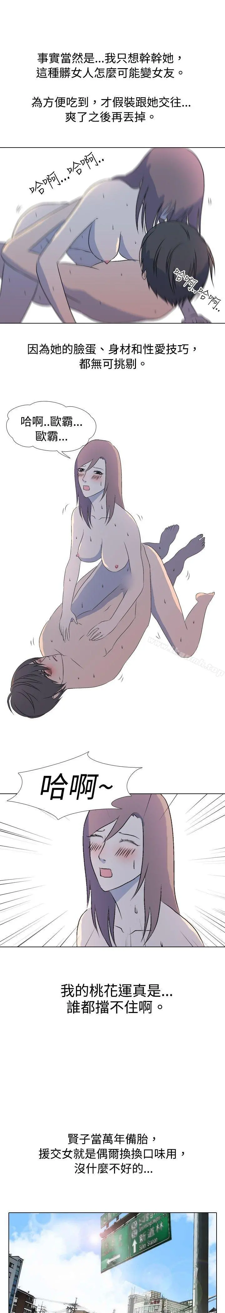 垃圾男(完结)