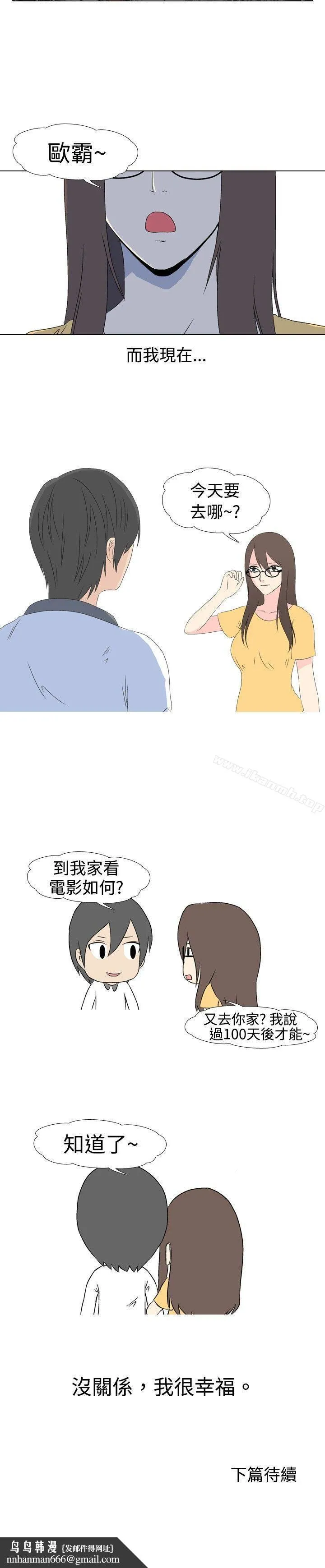 垃圾男(完结)