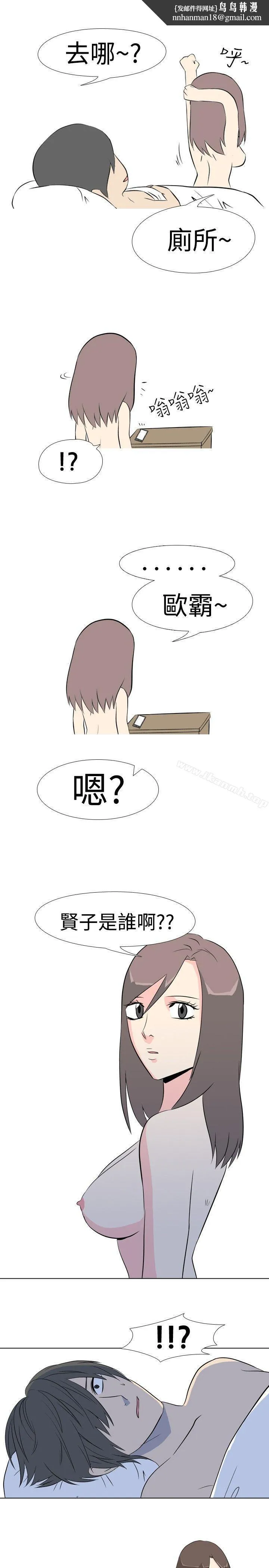 垃圾男(完结)第40话