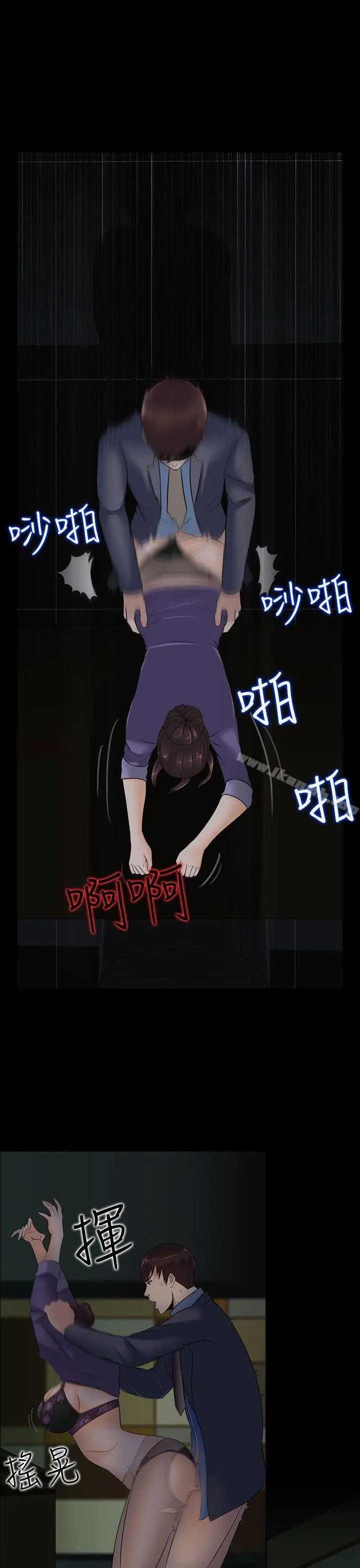 堕落游戏
