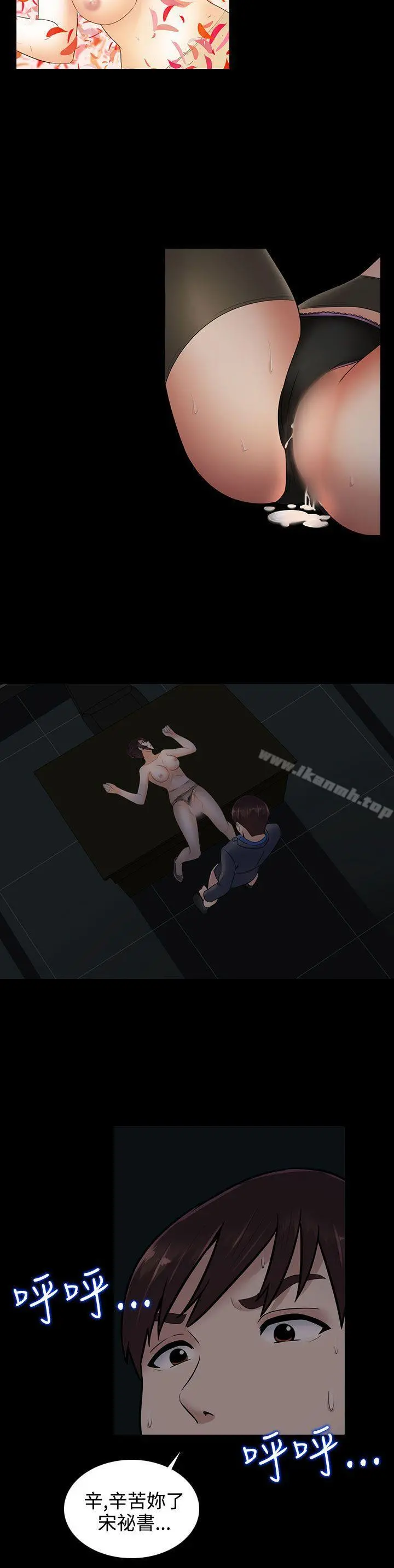 堕落游戏