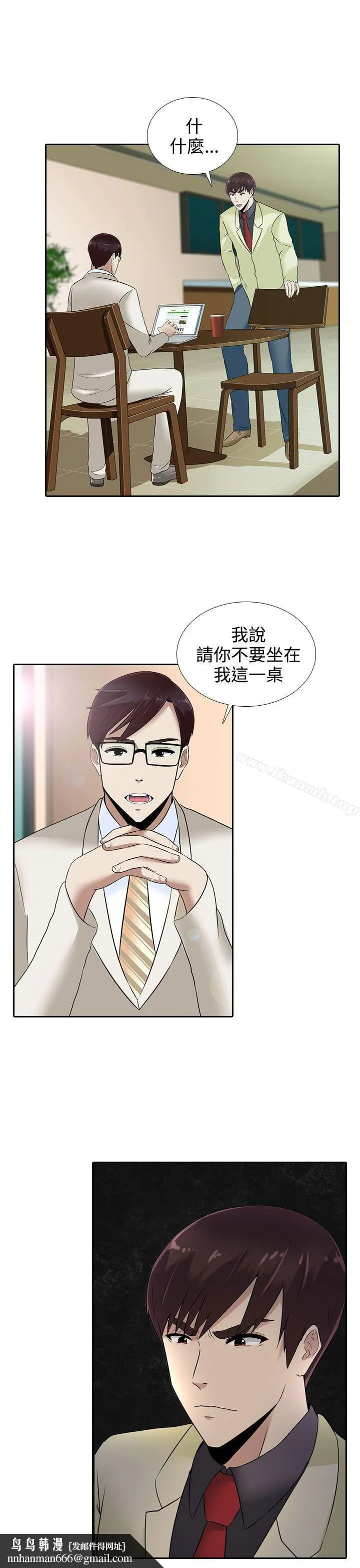 堕落游戏