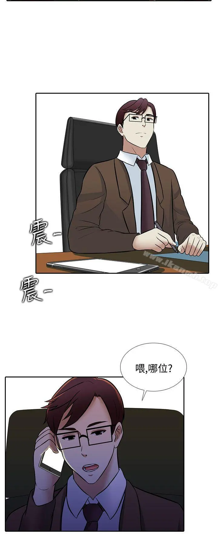 堕落游戏第28话