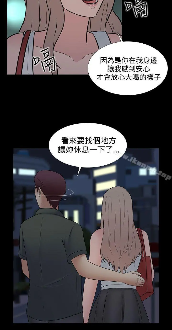 堕落游戏第28话