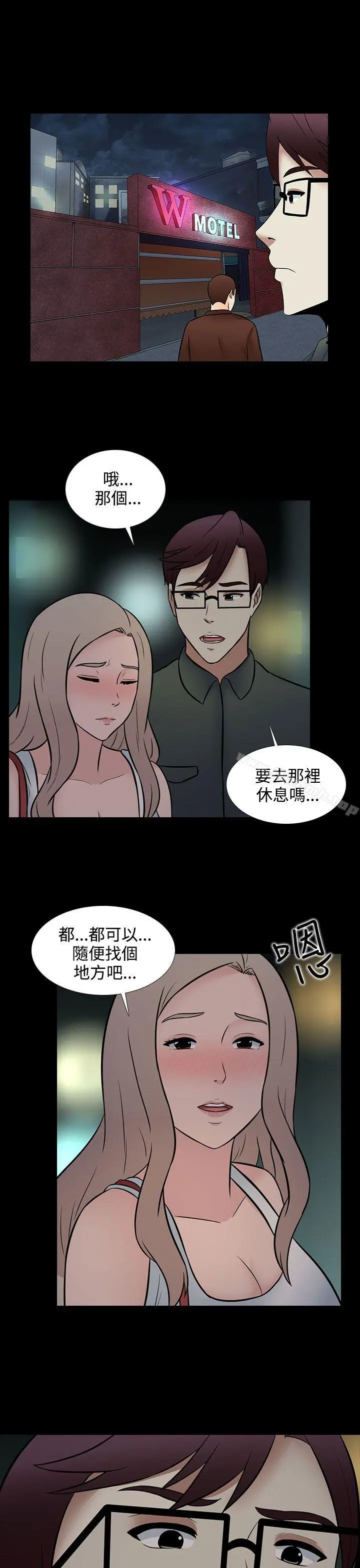 堕落游戏第28话