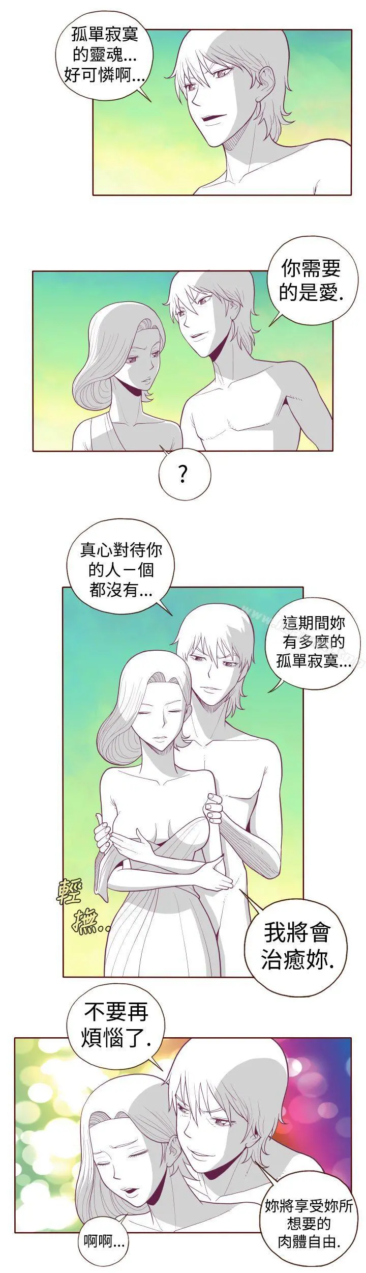 淫乱魔鬼(完结)