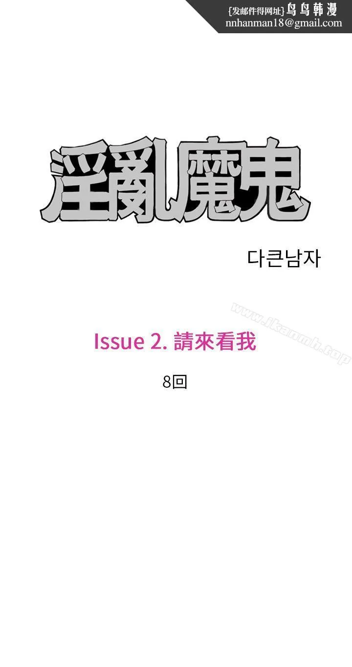 淫乱魔鬼(完结)
