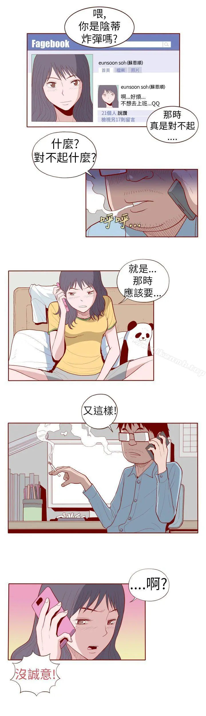 淫乱魔鬼(完结)