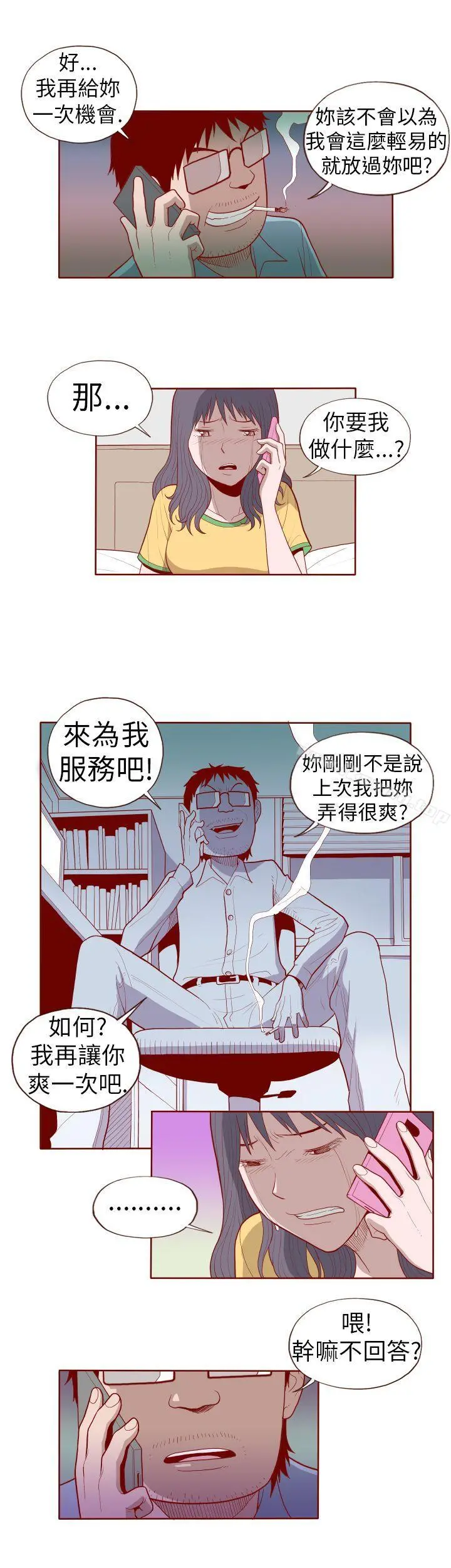 淫乱魔鬼(完结)