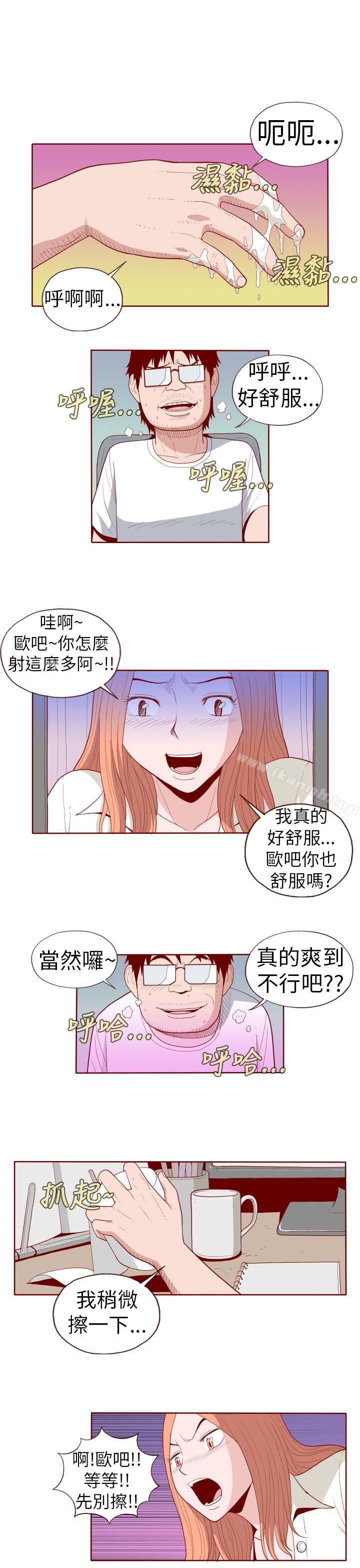淫乱魔鬼(完结)第20话