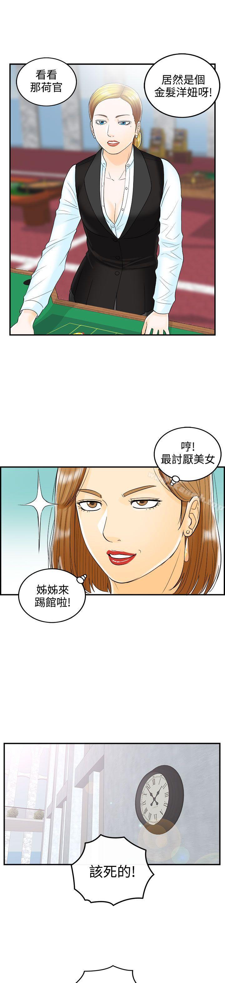 离婚报告书第11话-乐透老公(11)