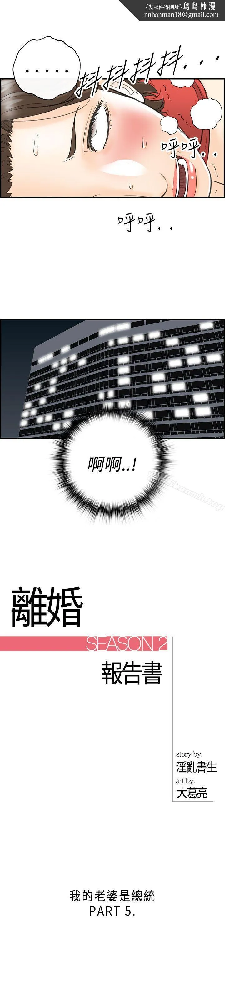 离婚报告书