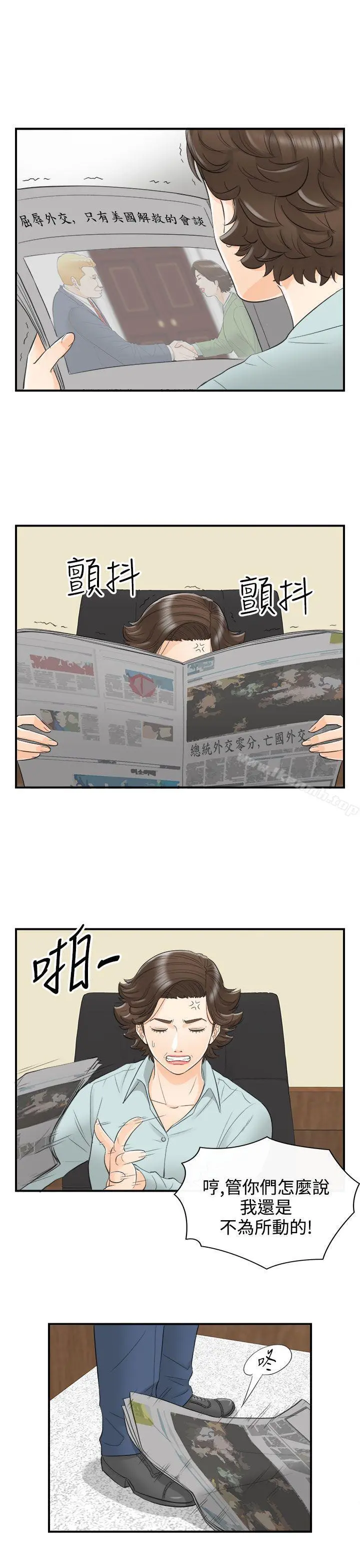 离婚报告书