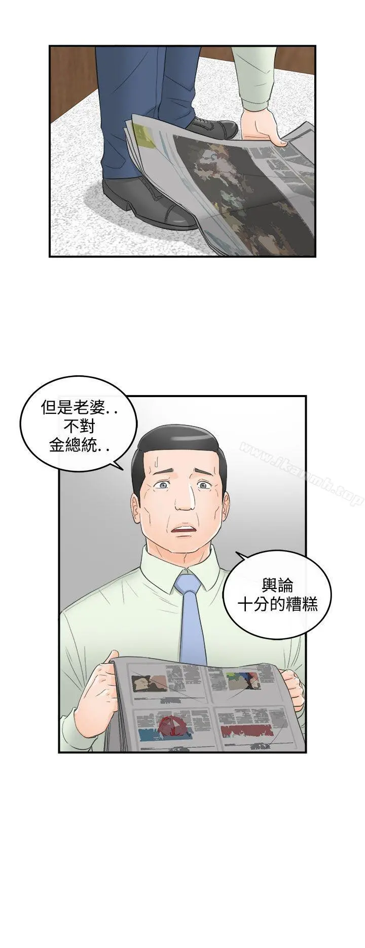 离婚报告书
