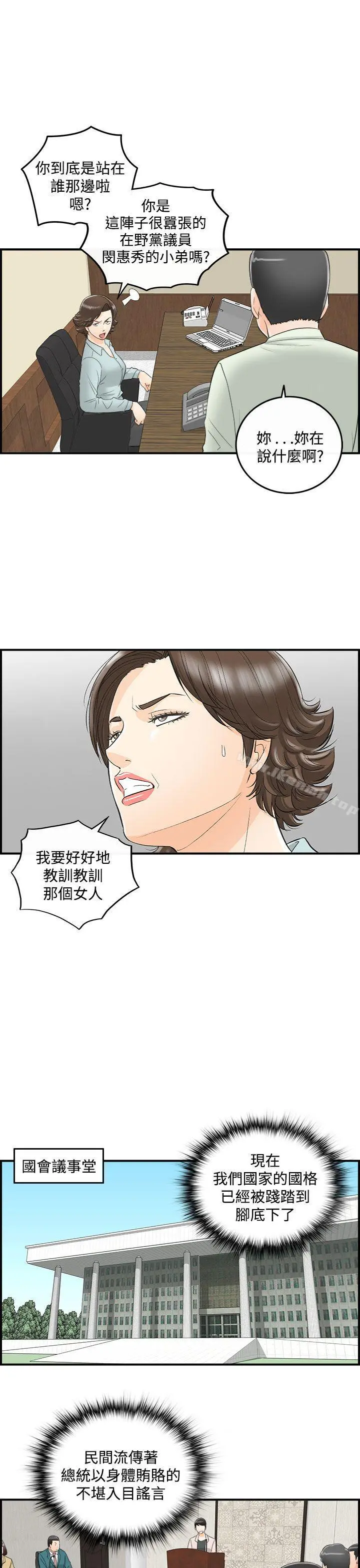 离婚报告书