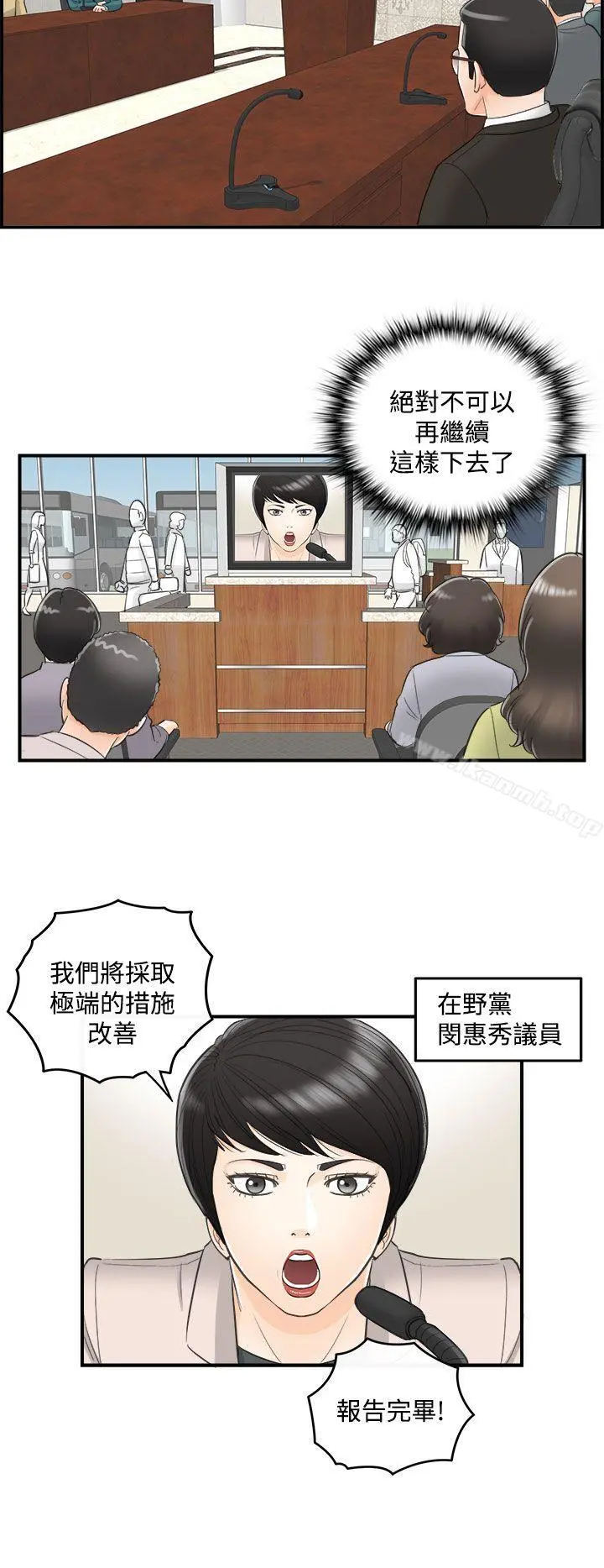 离婚报告书