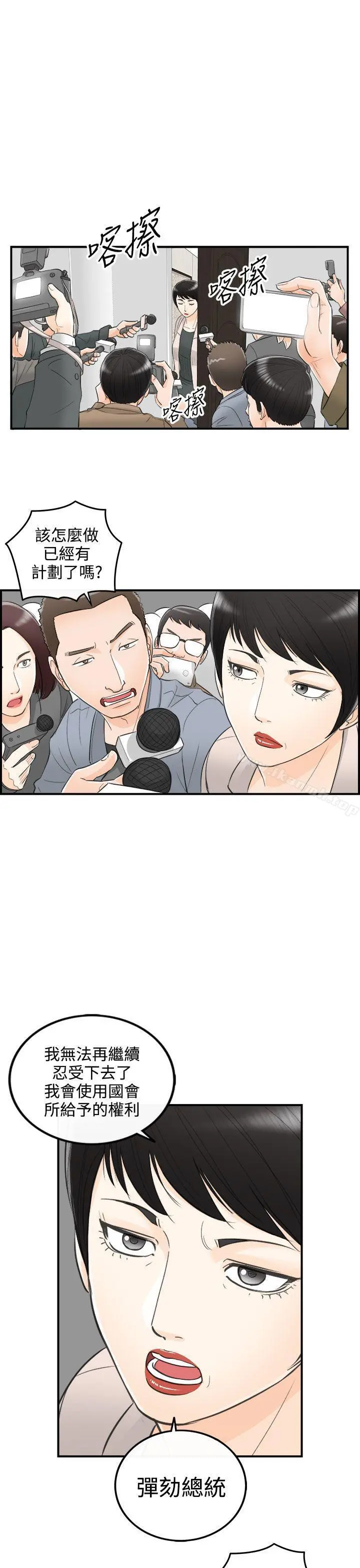 离婚报告书