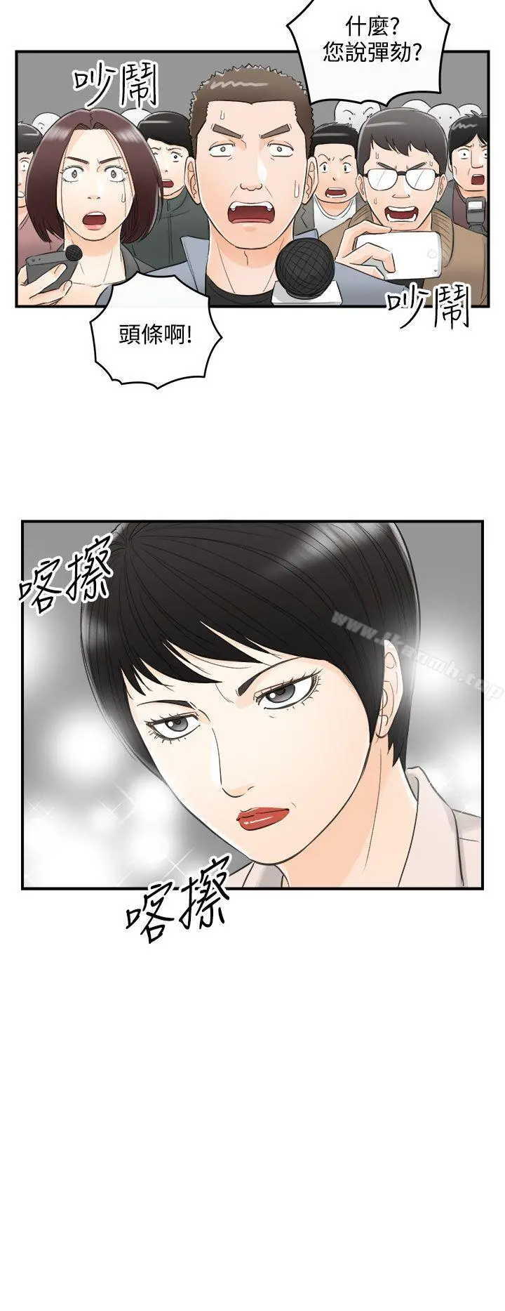 离婚报告书