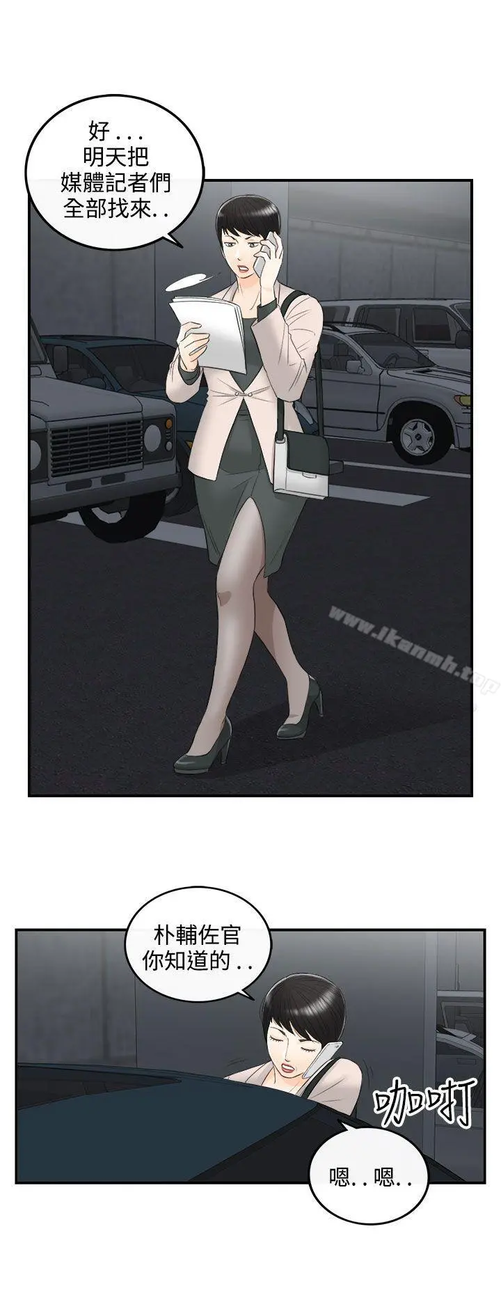 离婚报告书