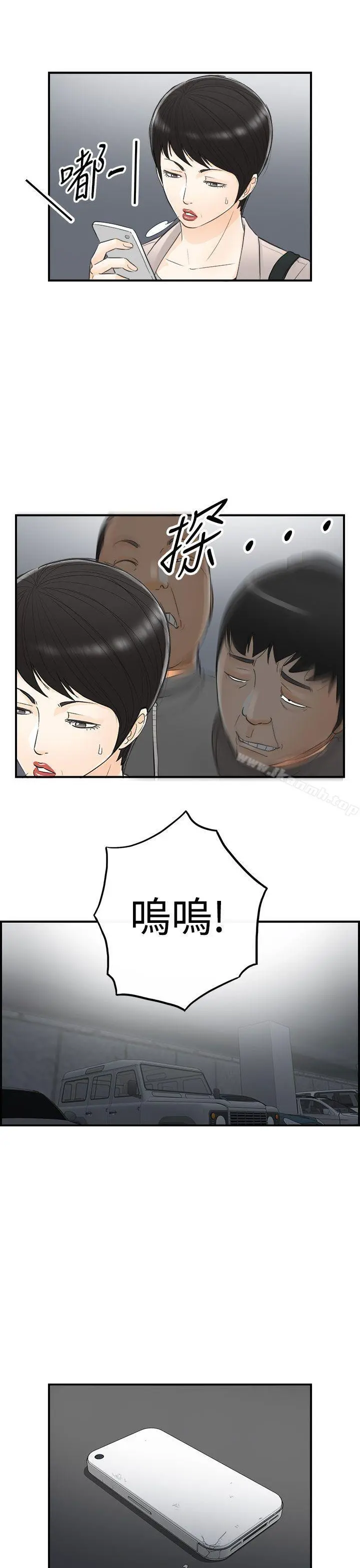 离婚报告书