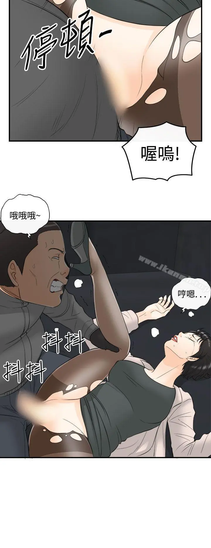 离婚报告书第28话-我的老婆是总统(6)
