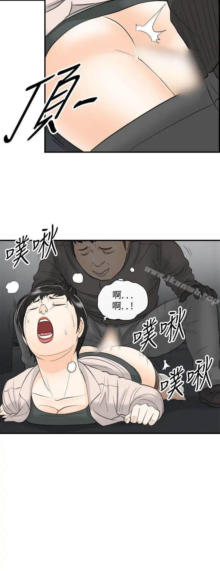 离婚报告书第28话-我的老婆是总统(6)