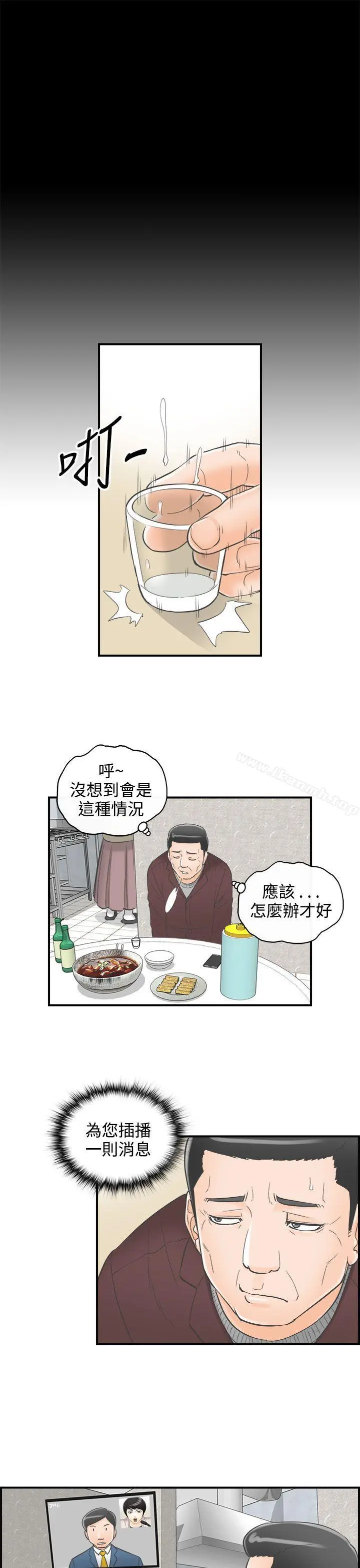 离婚报告书第28话-我的老婆是总统(6)