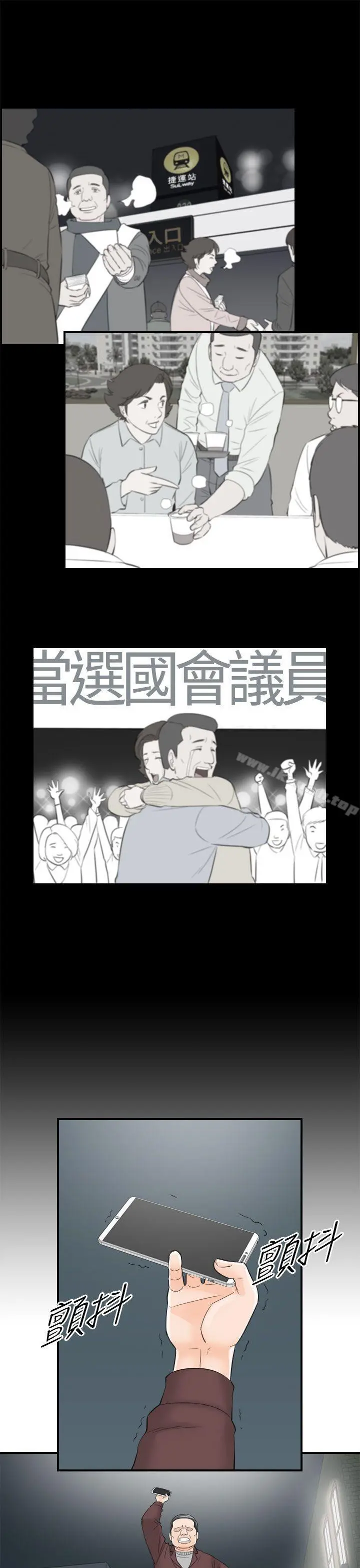 离婚报告书第28话-我的老婆是总统(6)