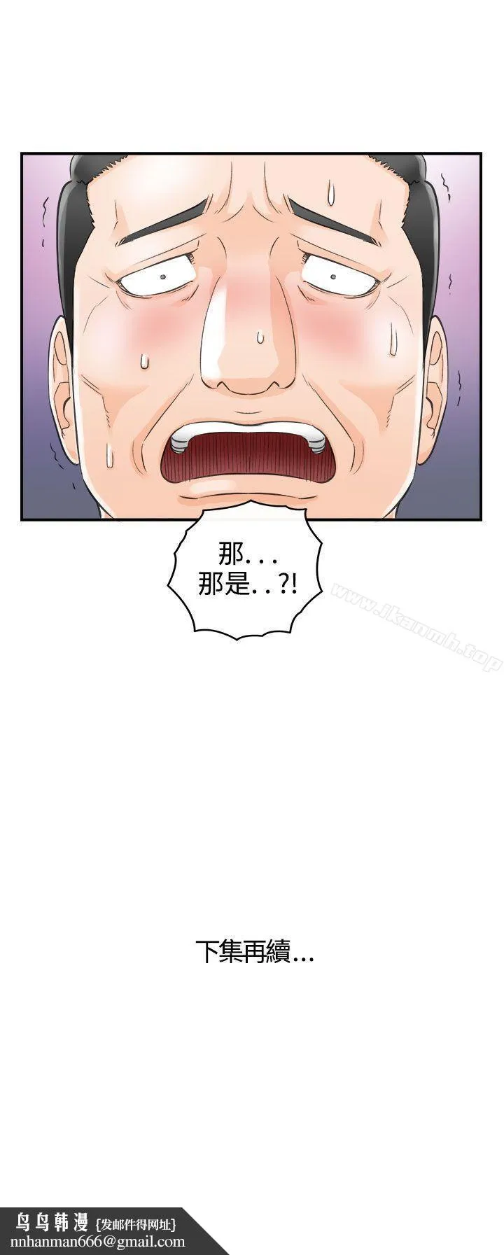 离婚报告书第28话-我的老婆是总统(6)