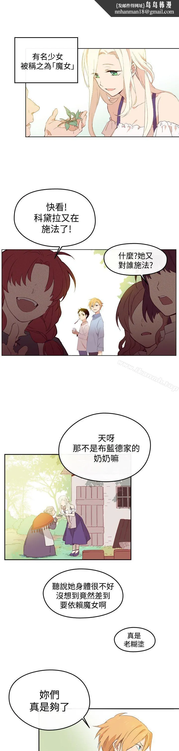 魔女第1话