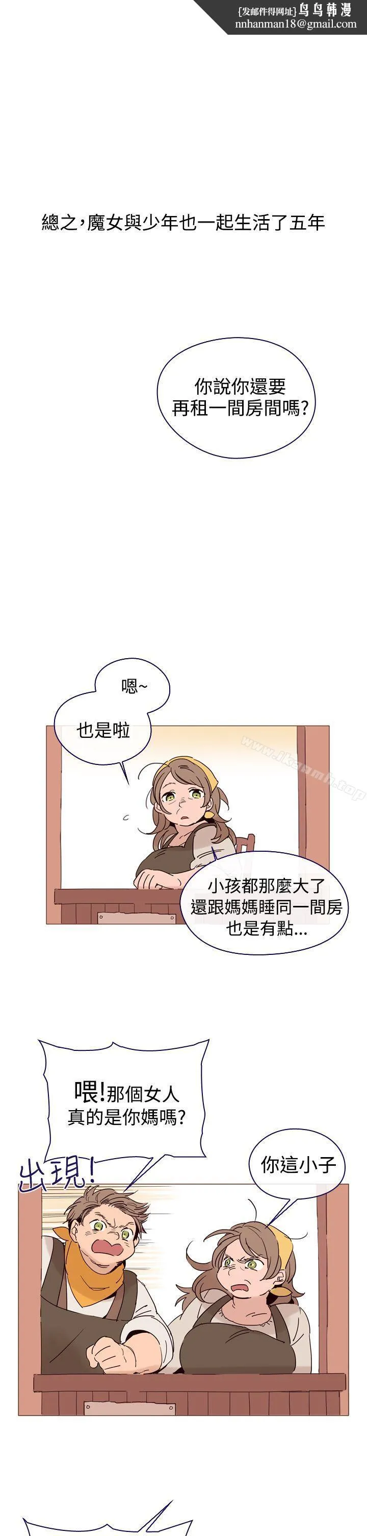 魔女