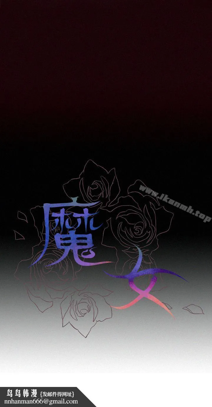 魔女