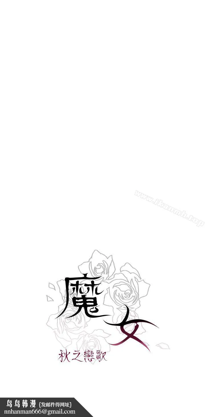 魔女
