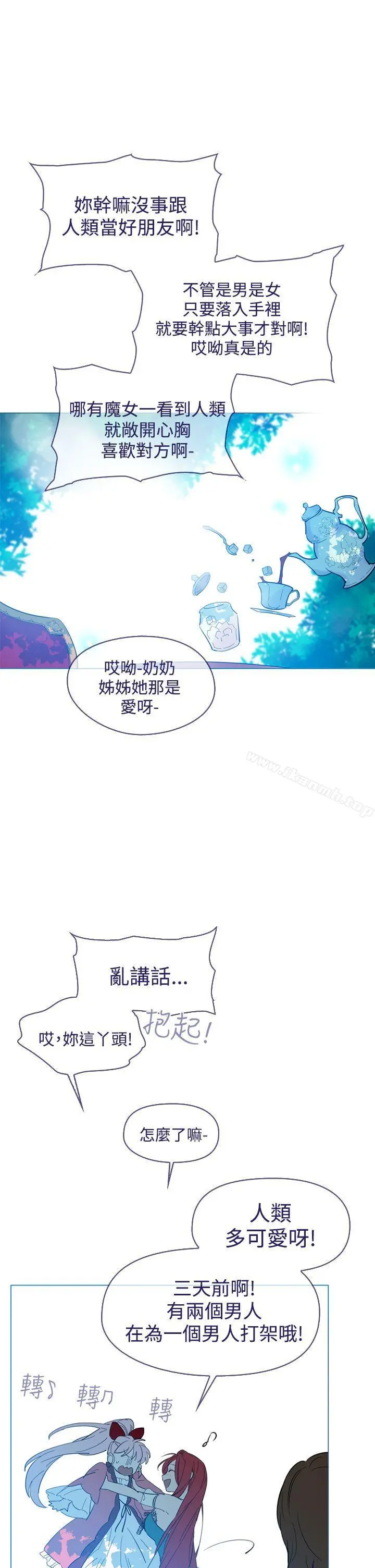 魔女