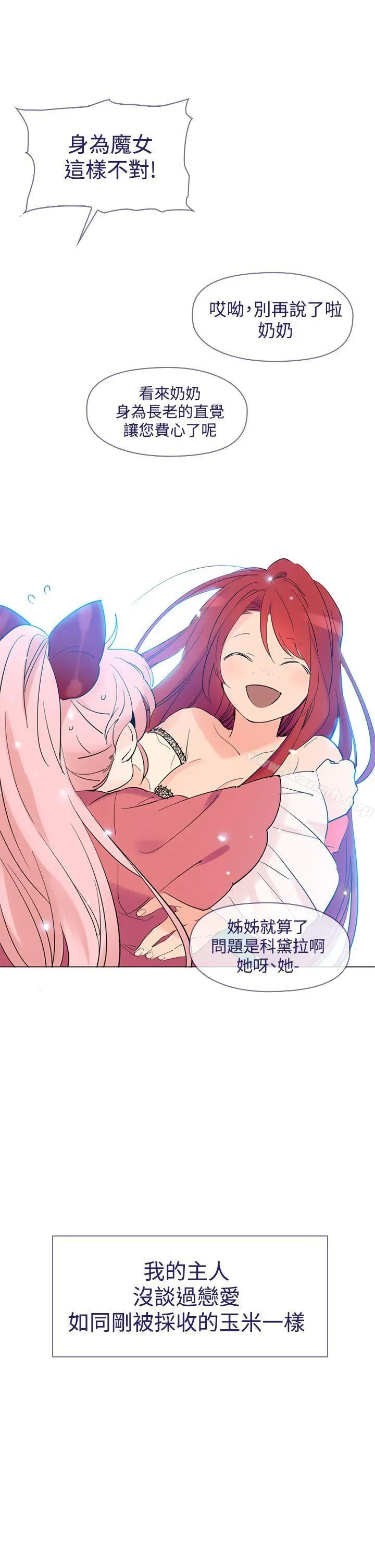 魔女