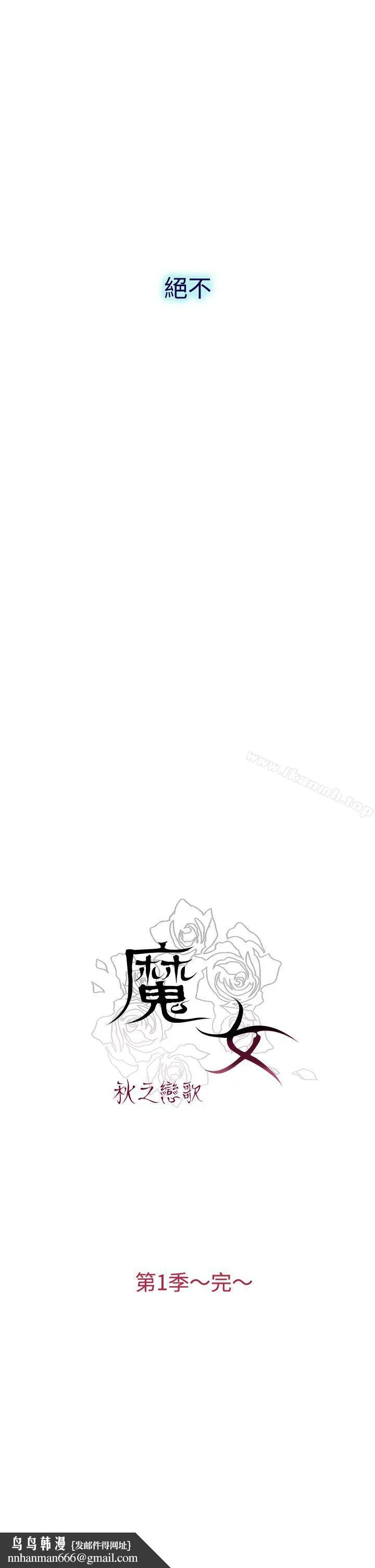 魔女