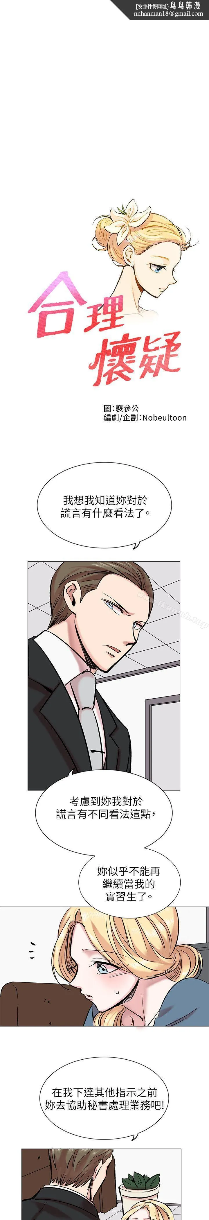 合理怀疑