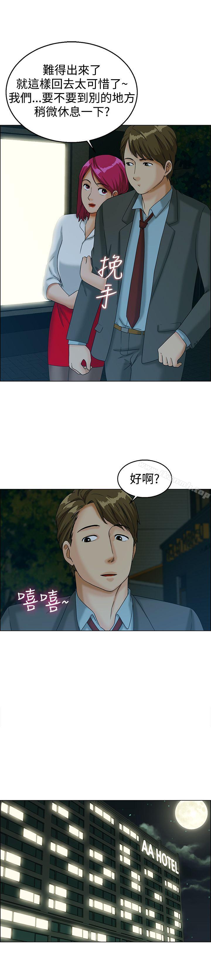 今天,加班好咩?第11话忌妒的化身张科长(上)
