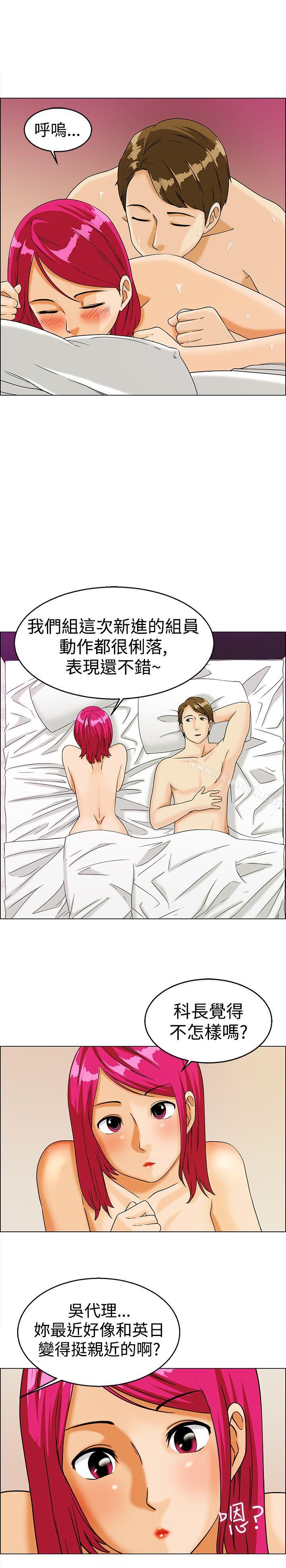 今天,加班好咩?第11话忌妒的化身张科长(上)